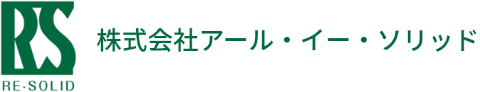 株式会社アール・イー・ソリッド