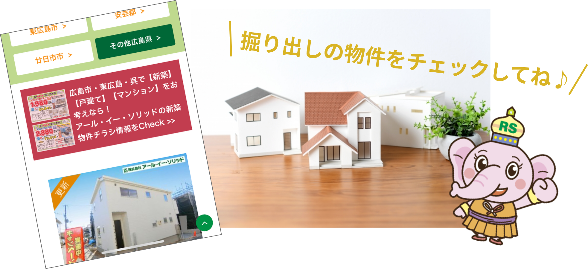 掘り出しの物件をチェックしてね♪