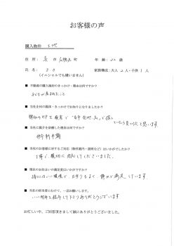 呉市　O様