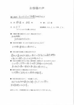 東広島市西条町　D.Y様　【新築戸建】